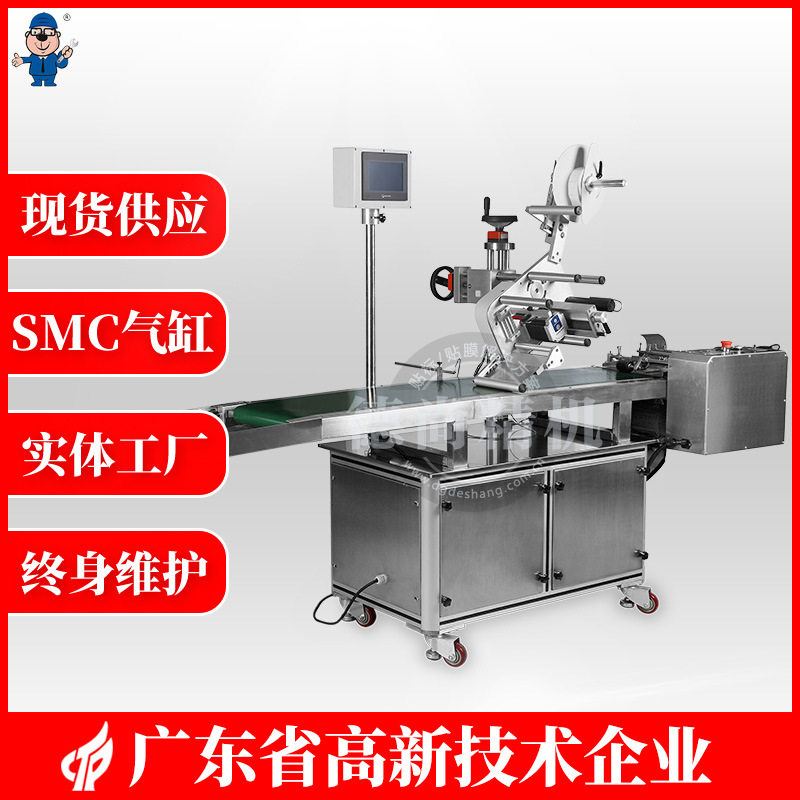 DS-660自动分页贴标机彩盒卡片