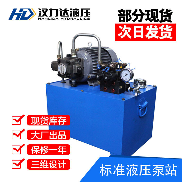 厂家直销小型2.2KW液压站