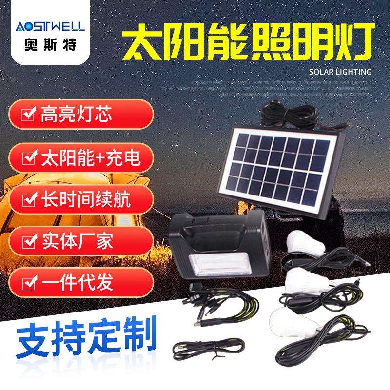 家用工作灯太阳能充电照明灯应急太阳能充电板配置灯泡户外野营灯