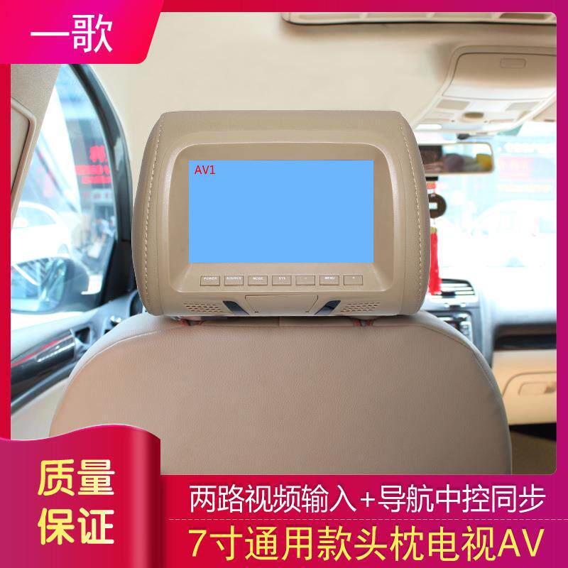 车载头枕显示器7寸通用汽车显示屏可接导航中控DVD座椅靠枕电视