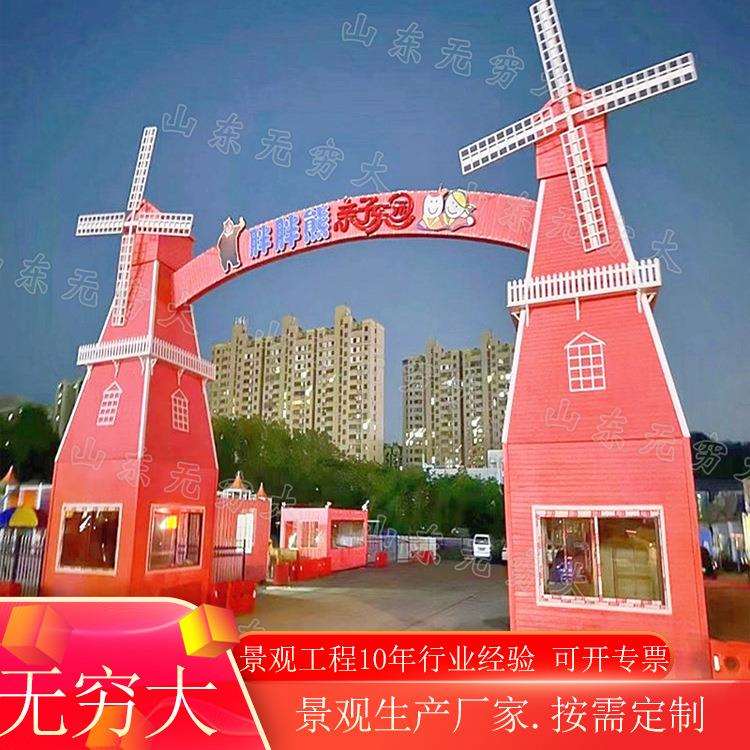 大型防腐木无动力乐园风车大门售卖屋幼儿园户外创意装饰门头