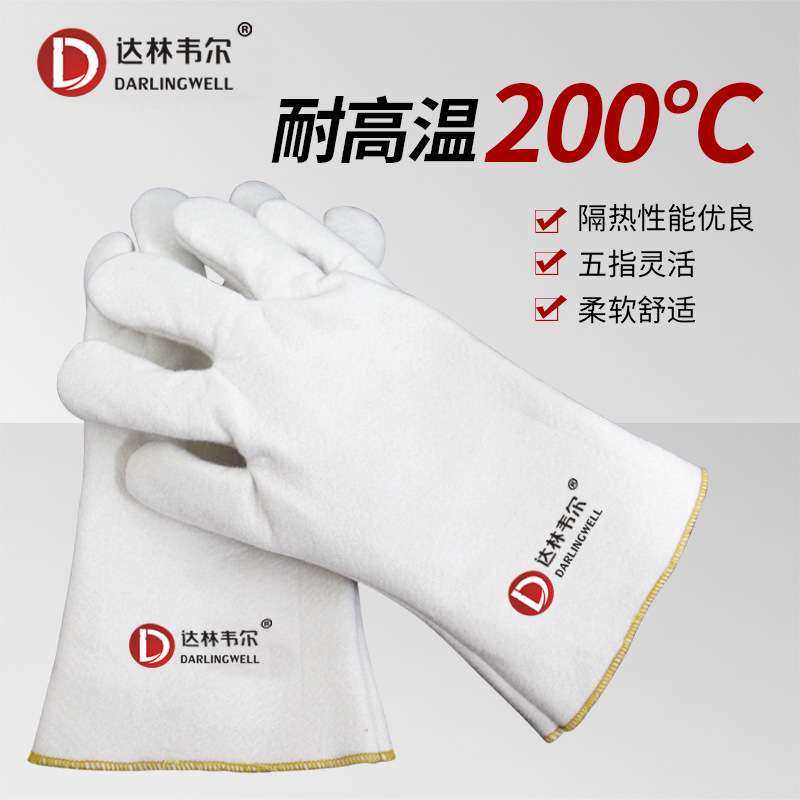 达林韦尔S529耐高温200°C防烫隔热阻燃工业五指灵活烤箱手套