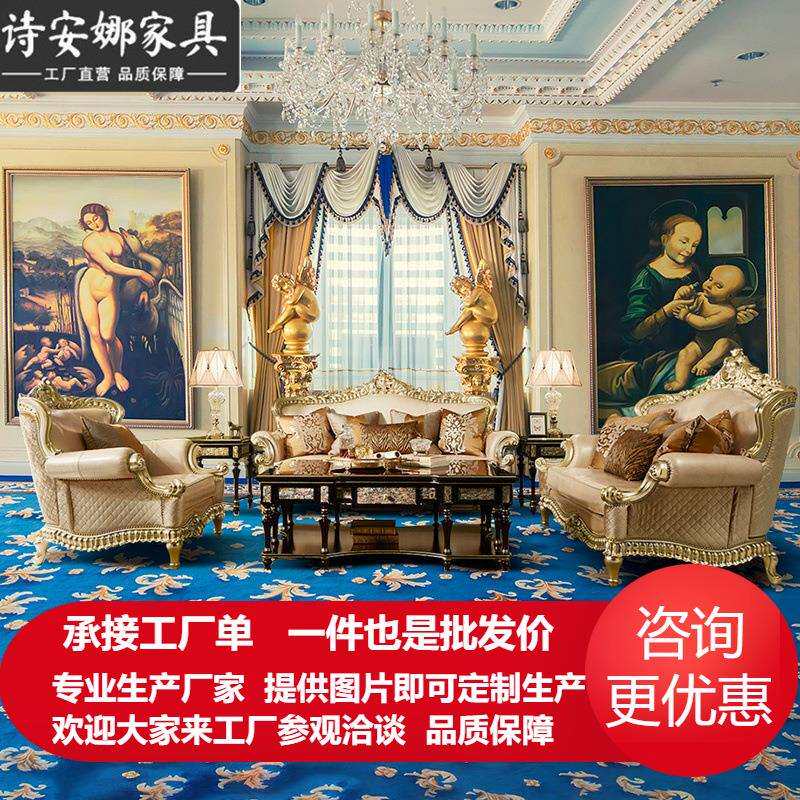 欧式别墅皮艺沙发大户型123沙发组合法式全实木新古典客厅家具