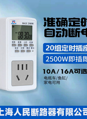 定时插座时控开关全自动循环电动车热水器鱼缸定时开关控制器