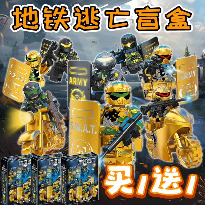 地铁逃生黄金版益智玩具抽抽乐