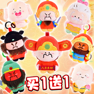 财神爷系列毛绒公仔挂件可爱关公门神弥勒佛神仙助我新年礼物挂饰