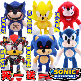 刺猬索尼克3电影周边毛绒公仔卡通挂件游戏精神地狱索尼克男玩具