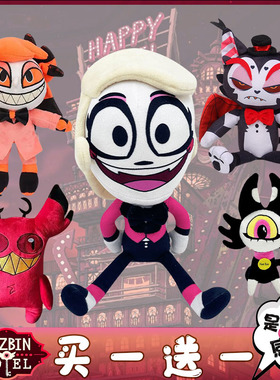 Hazbin&Alastor地狱客栈周边摆件玩偶毛绒玩具公仔亚当路西法娃娃