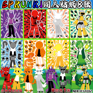 新款 Plush节奏盒子贴纸奥伦瑞迪快乐机器人贴画手机壳女 sprunki