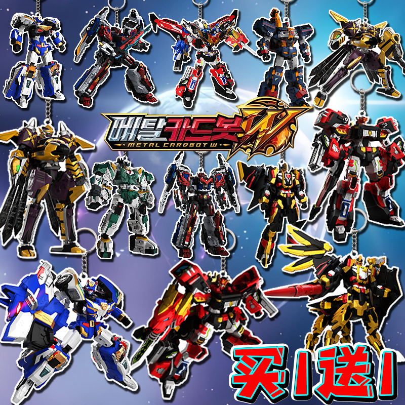 新款炫卡斗士w周边亚克力钥匙扣炫蓝闪电变玄铁战神学生书包挂件