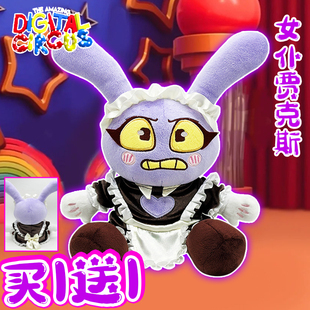 神奇数字马戏团女仆贾克斯小丑帕姆尼毛绒公仔抱枕玩偶生日礼物女