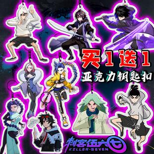 刺客伍六七钥匙扣亚克力挂件魔刀千刃梅花十三手办二次元周边玩具