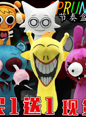 Sprunki音乐盒子温达节奏盒子暗黑形态西蒙恐怖版布莱克毛绒玩具