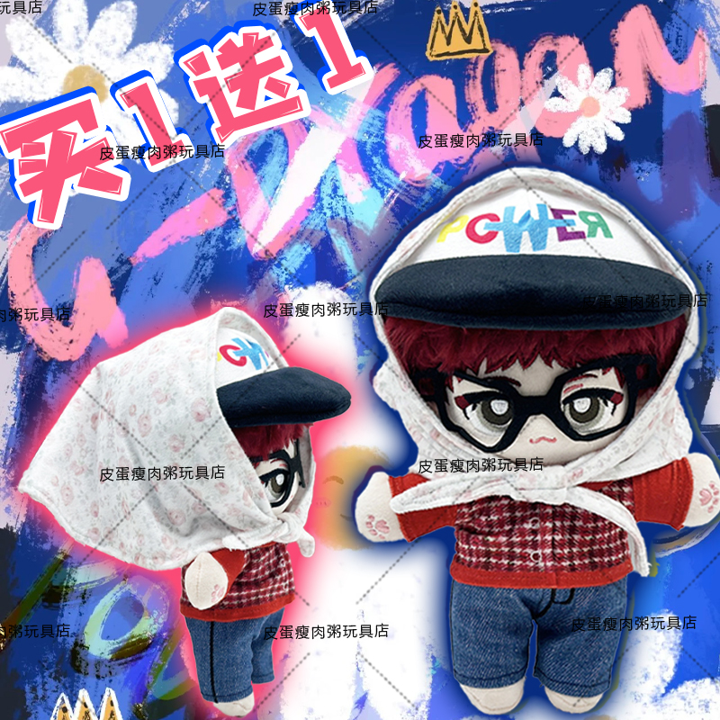 GD棉花娃娃机场穿搭站姿毛绒玩偶