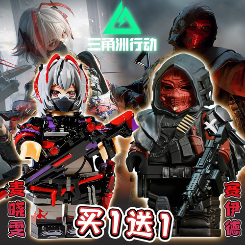 三角洲行动干员人仔拼装积木