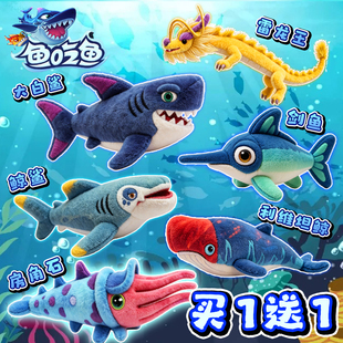 鱼吃鱼毛绒公仔大白鲨鱼利维坦鲸鱼剑鱼稀有鱼海洋生物玩具公仔