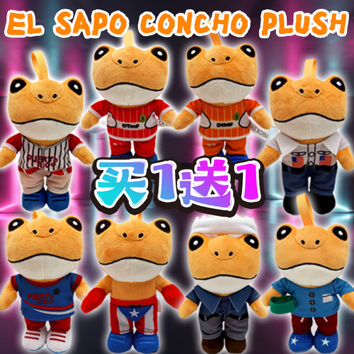 跨境elsapoConcho青蛙毛绒公仔