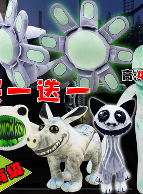 畸形动物园第2季菊花枪公仔抱枕管理员Zoonomaly大猫毛绒国外玩具