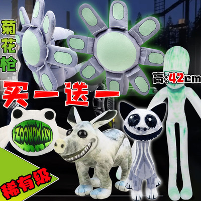 畸形动物园第2季菊花枪公仔抱枕管理员Zoonomaly大猫毛绒国外玩具
