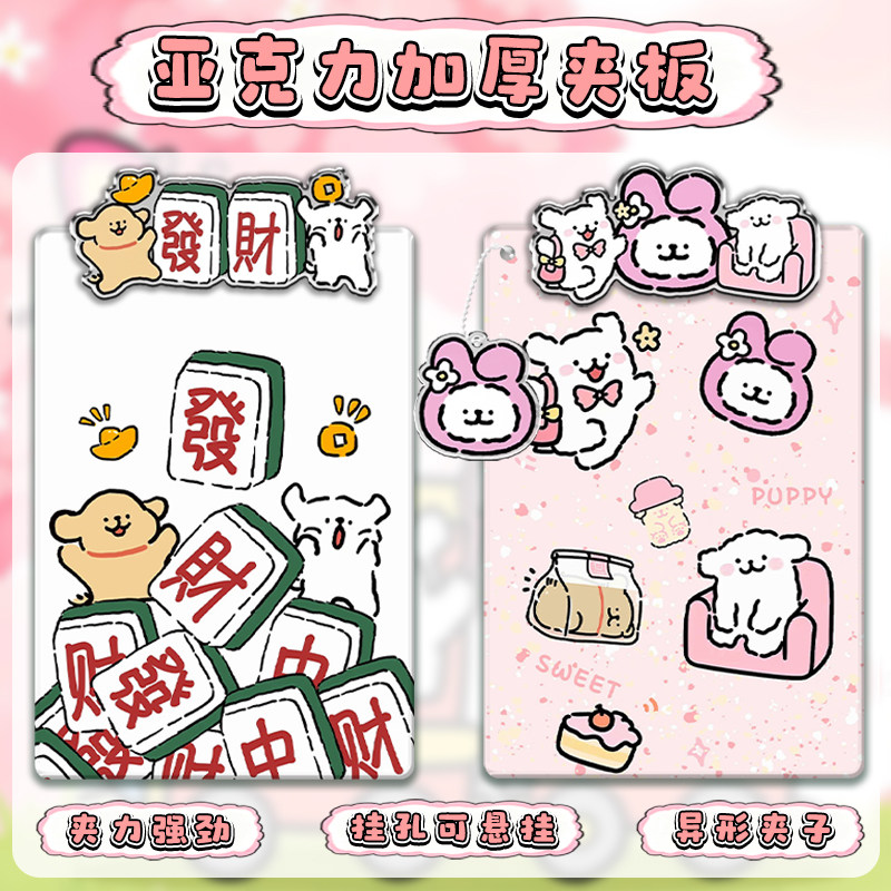 学生夹板线条小狗卡通亚克力加厚文件夹可爱高颜值便携学生文具女