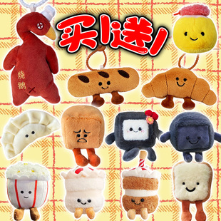 网红爆款烧鹅可爱蛋糕牛角包法棍毛绒玩具挂件公仔玩偶挂件布娃娃