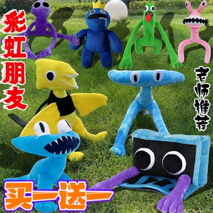新彩虹朋友第二章玩偶女孩公仔怪物毛绒玩具青色朋友PP棉睡觉抱枕