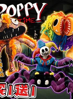 波比的游戏时间5毛绒玩偶1006原型体橙色毛绒怪公仔娃娃潮玩周边