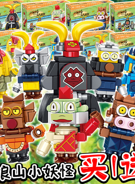 浪浪山小妖怪nobody周边小猪妖孙悟空小妖怪积木拼装儿童益智玩具