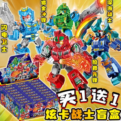 炫卡斗士乐le高积木盲盒