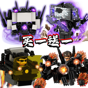 5.0双剑泰坦电视人仔马桶人和监控人的玩具拼装玩具小颗粒积木男