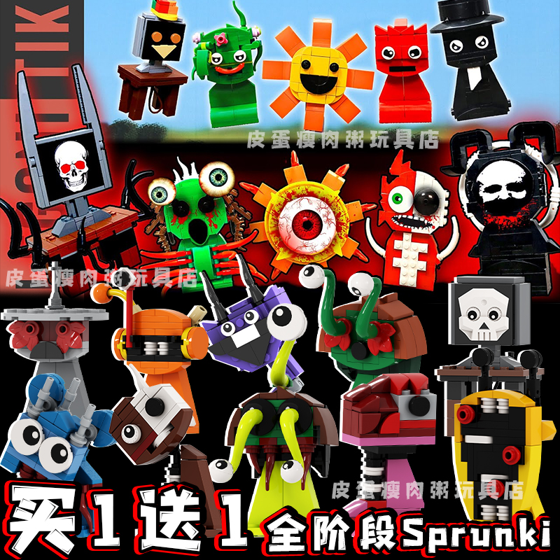 第二阶段sprunki积木人仔音乐游戏阶段3节奏盒子拼装玩具全套男