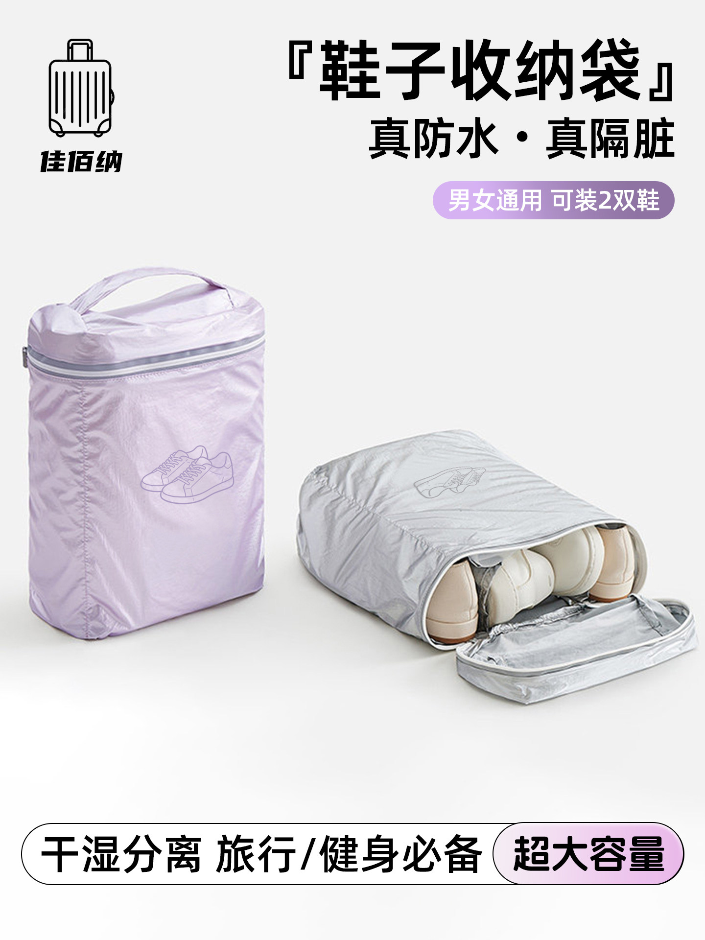 Shoe storage bag, travel, dustproof, waterproof, and suitcase-specific shoe bags, sports swimming, and dry-wet separation shoe covers