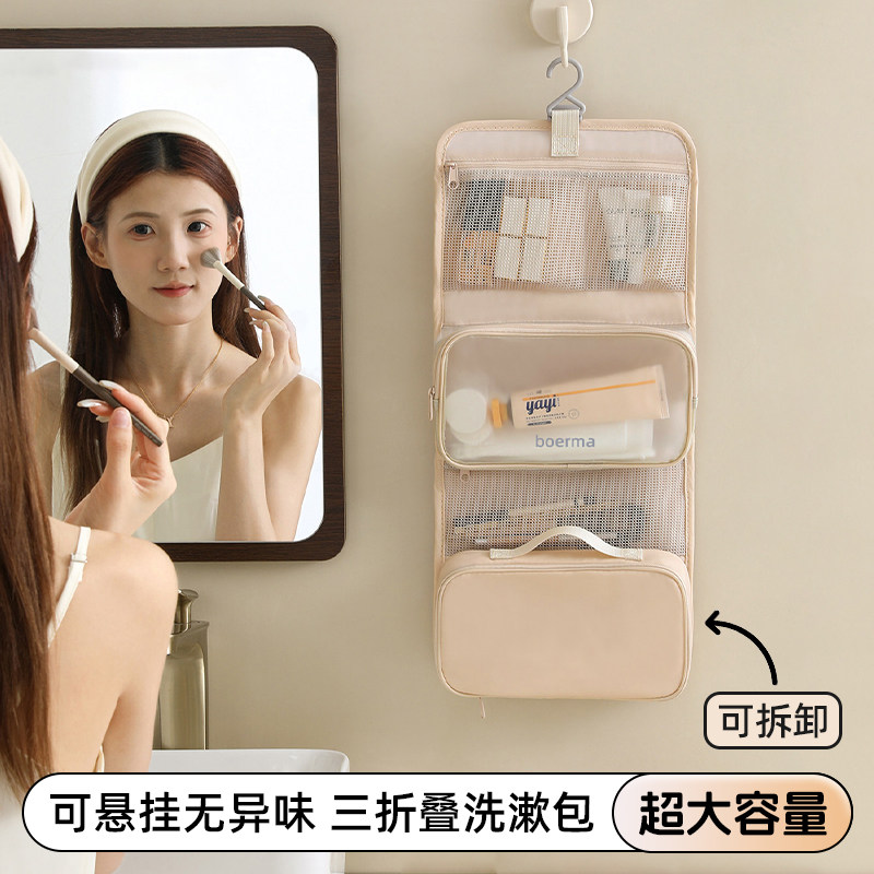 『干湿分离隔层』化妆洗漱收纳包图片