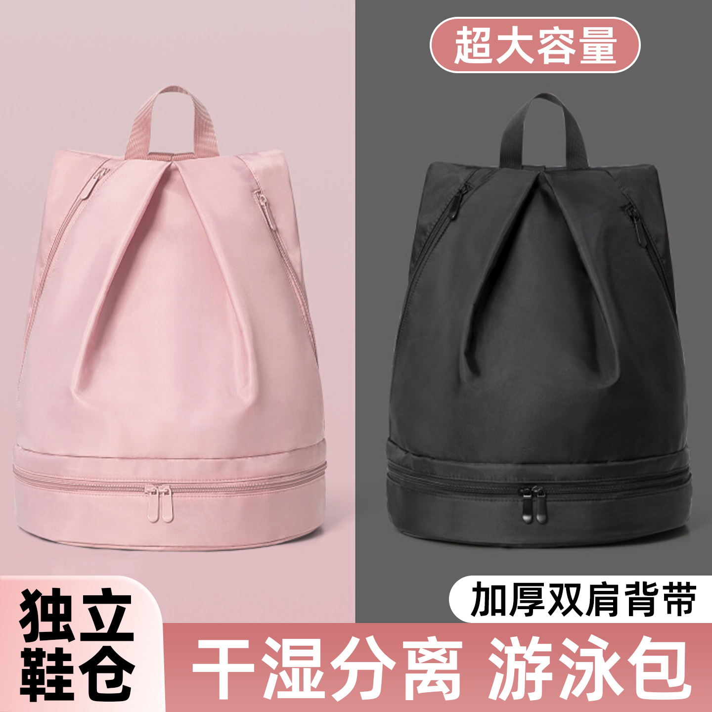 《10w+人看过》游泳包干湿分离