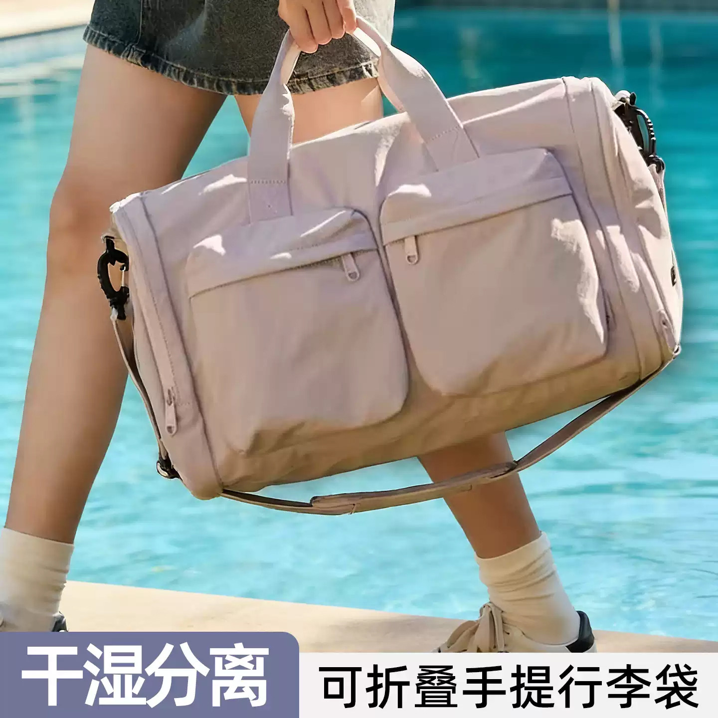游泳包干湿分离防水健身包运动旅行收纳袋大容量行李整理包可折叠