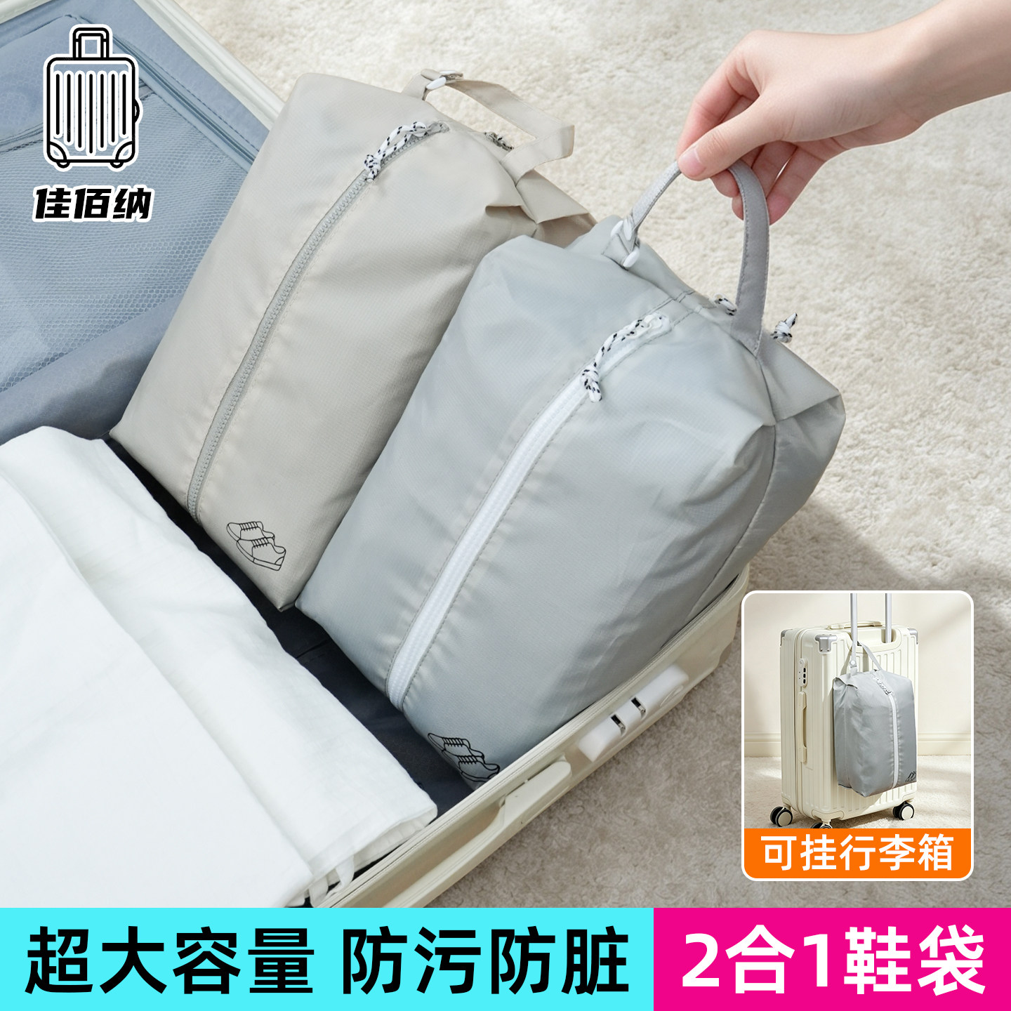鞋子收纳袋旅行便携防尘鞋套大容量行李箱专用装鞋包运动健身游泳