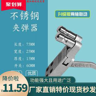 夹弹器不锈钢304散放器夹蛋器杆弓夹珠器两轴齿轮联动放弹器全套5
