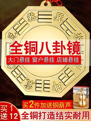 八卦镜凸镜纯铜家用门口挂件凸凹太极九宫八卦平面铜镜子乔迁摆件