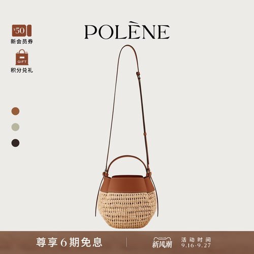 【26年新品】Polene波灵恩Tsubi拉菲草编织包手提斜挎包