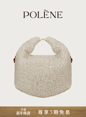 [明星同款]Polene波灵恩Béri 米白色毛圈织物手提斜挎包