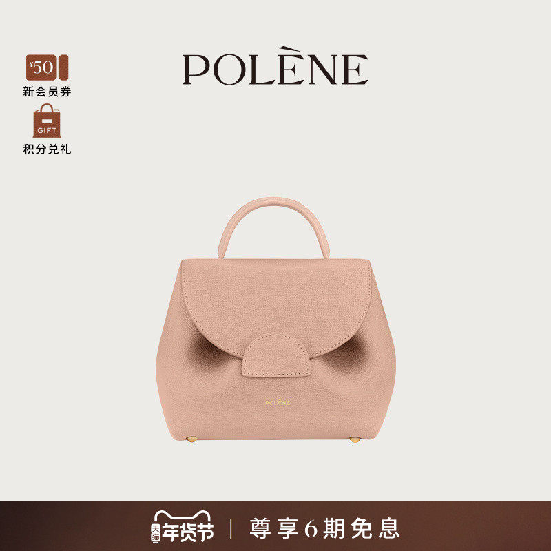 Polene波灵恩Number One Nano 裸色荔枝牛皮酒窝包