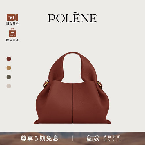 Polene波灵恩Number Nine Mini荔枝纹牛皮云朵包