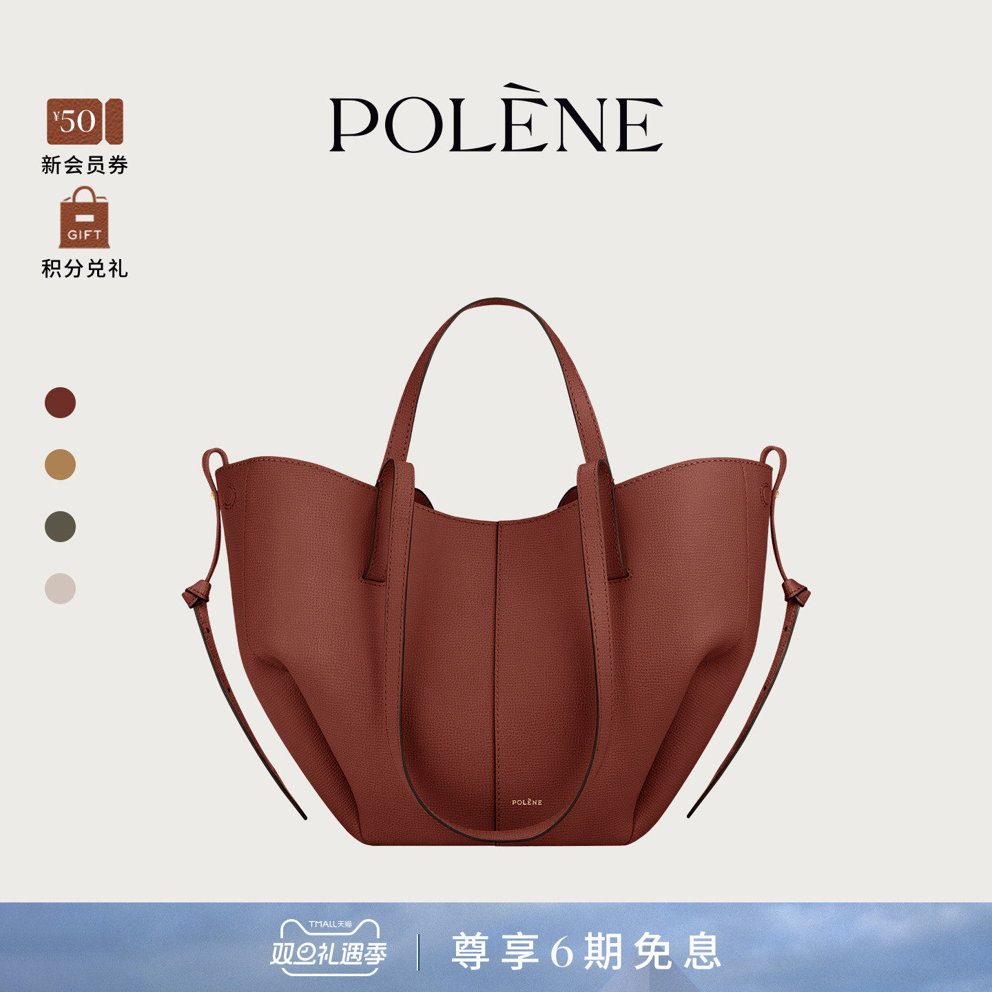 [秋冬新品]Polene波灵恩Cyme Mini 荔枝牛皮通勤手提单肩包托特包