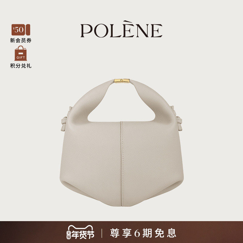 Polene波灵恩Béri 粉笔白色荔枝牛皮手提斜挎包