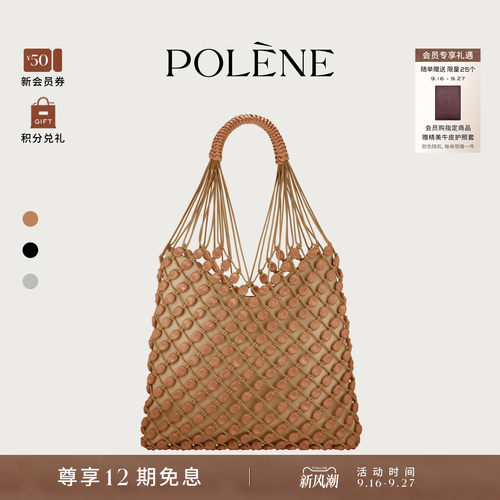 【26年新品】Polene波灵恩Solé Nomade牛皮革编织包手提单肩包