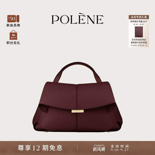 [明星同款]Polene波灵恩Mokki Mini黑樱桃色牛皮革手提单肩斜挎包