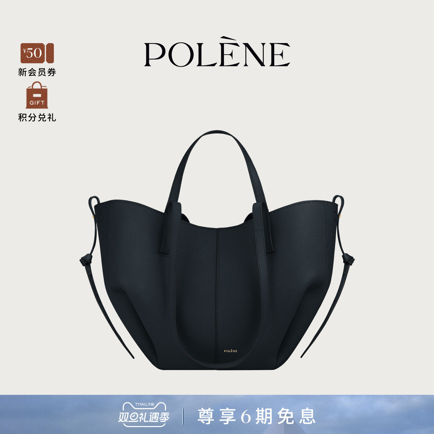 [中国限定]Polene波灵恩Cyme Mini 深海蓝荔枝纹牛皮托特包