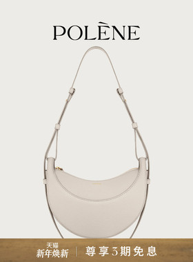 [明星同款]Polene波灵恩Number Ten 荔枝牛皮月牙包手提斜挎包