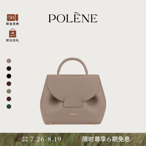 [礼物]Polene波灵恩Number One Nano 荔枝牛皮酒窝包手提斜挎包