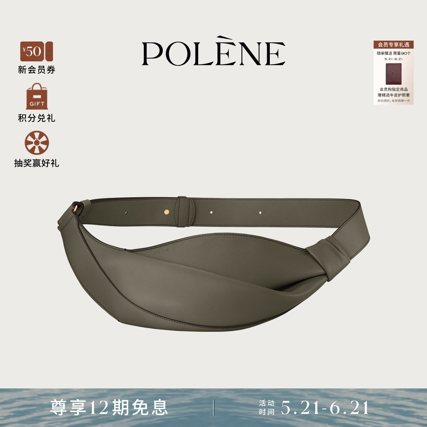 Polene波灵恩Neyu烟绿色光滑牛皮斜挎包
